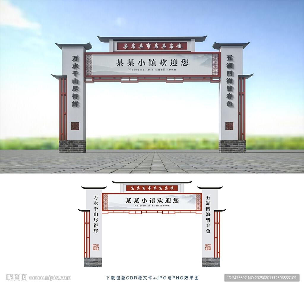 龙门架