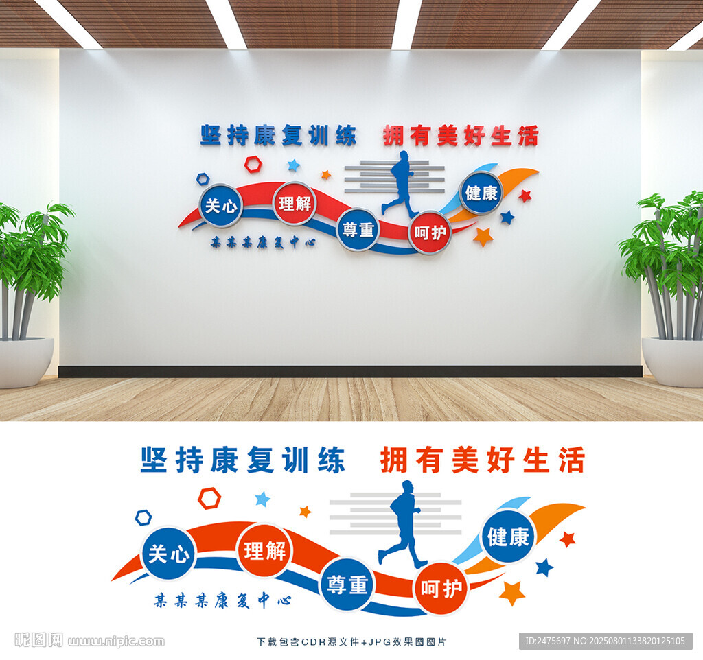 康复室
