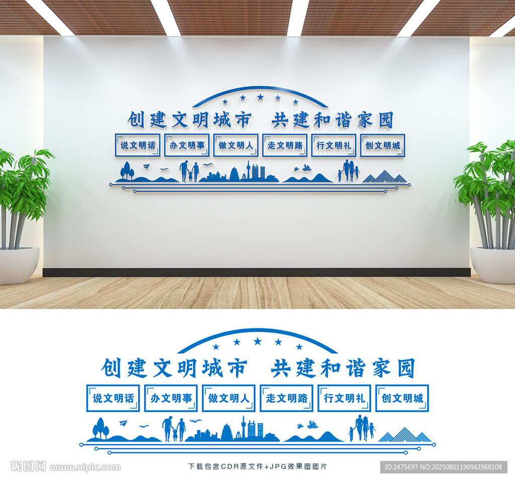 文明城市
