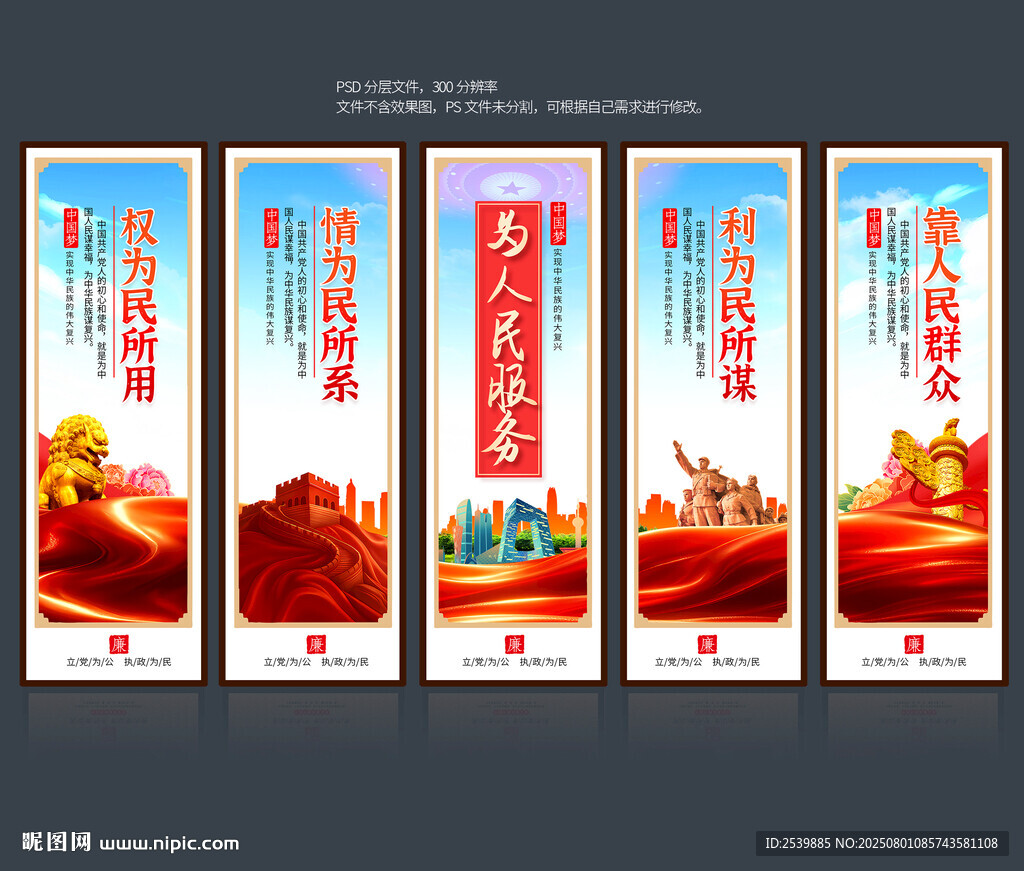 党建展板