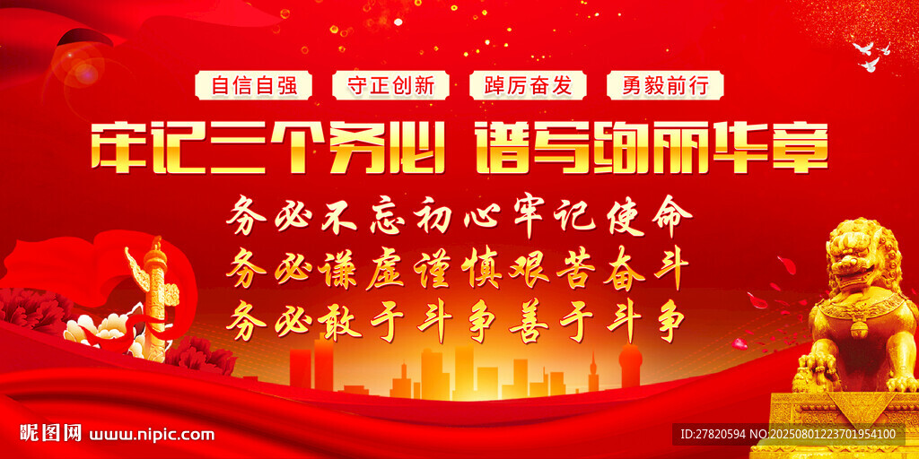 牢记三个务必