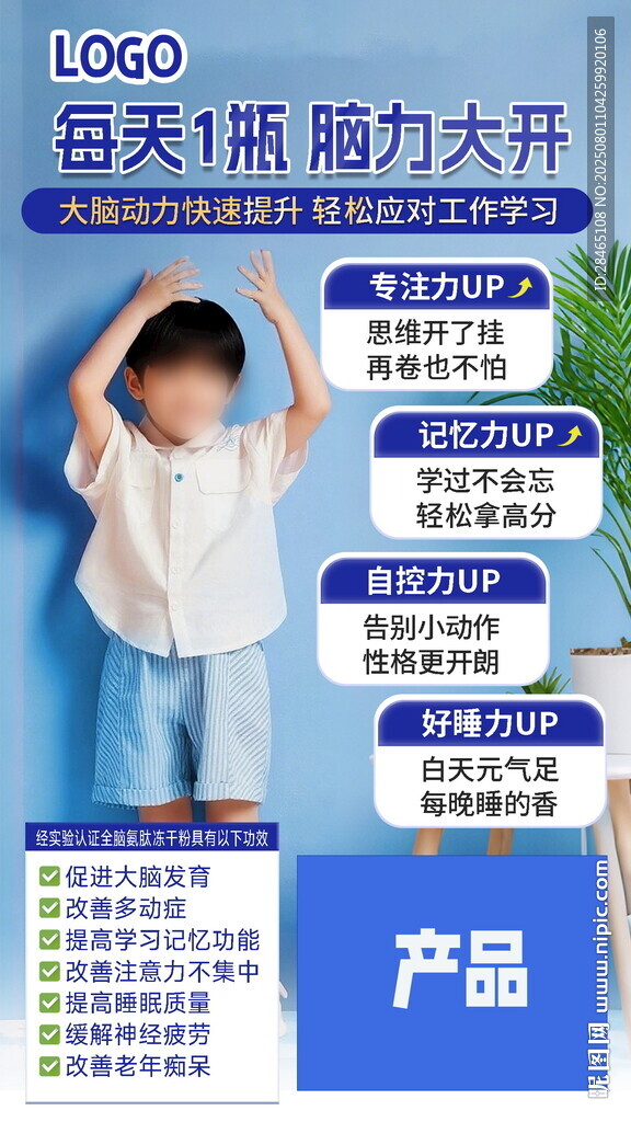 脑肽 猪脑肽 开发智力