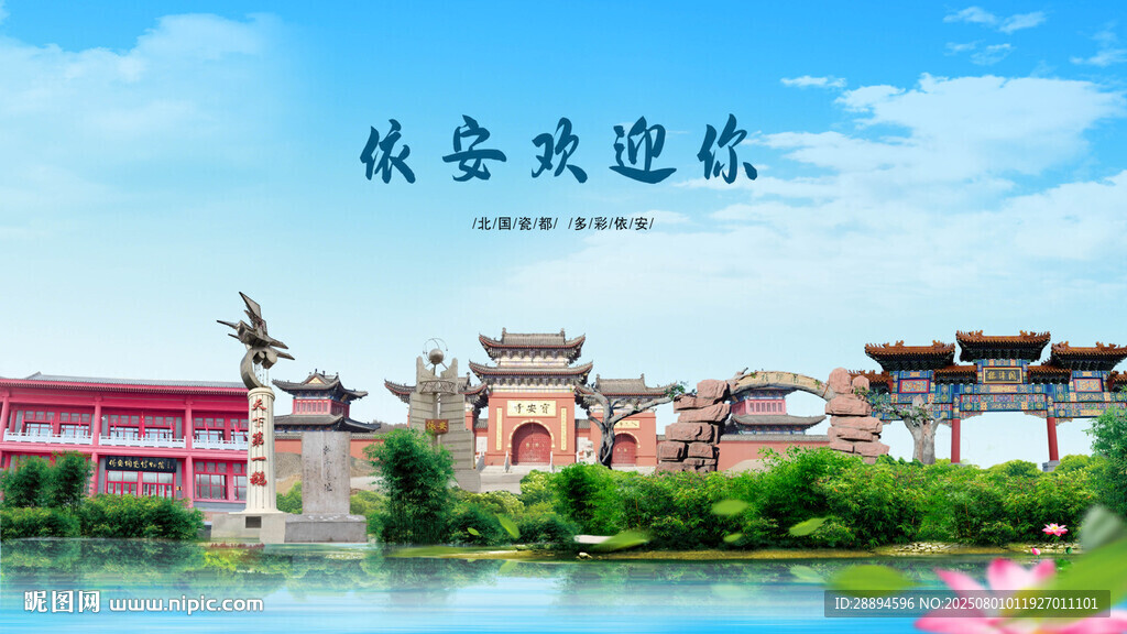 黑龙江齐齐哈尔依安欢迎你