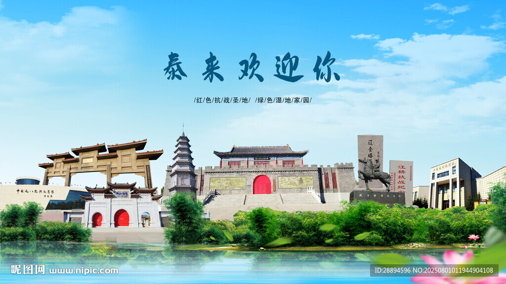 黑龙江齐齐哈尔泰来欢迎你