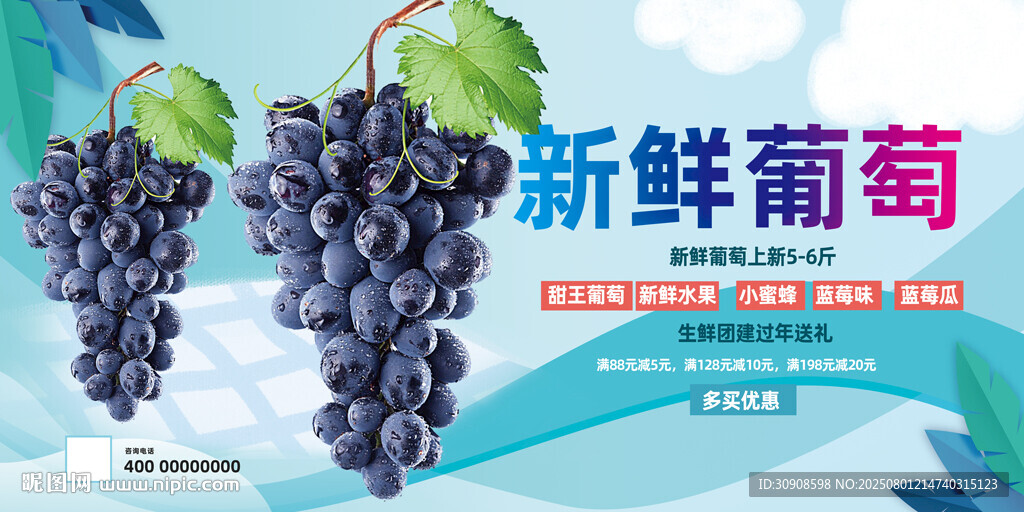 葡萄