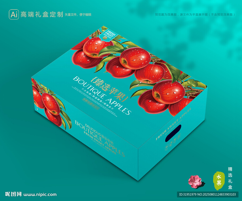 苹果包装 红富士礼盒