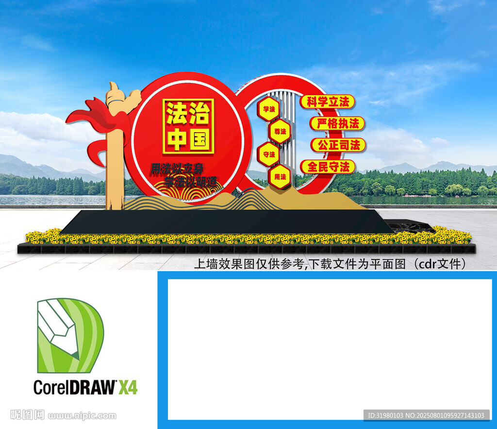 法治中国小品雕塑