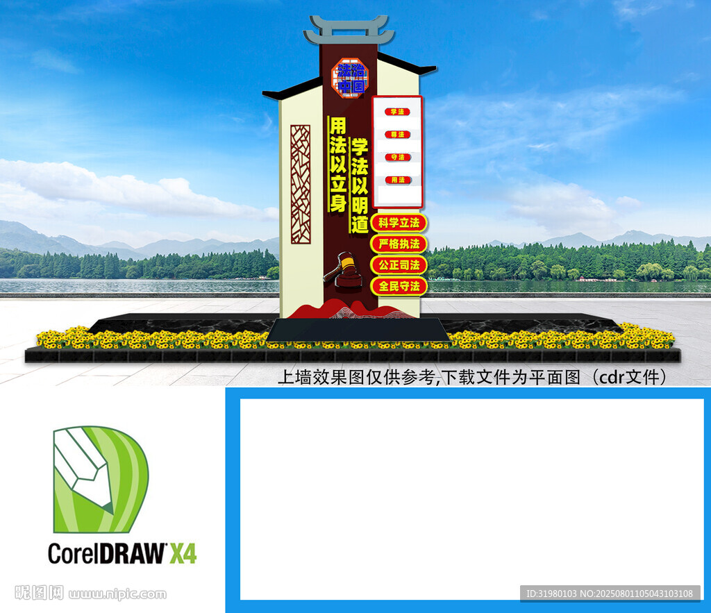 法治雕塑