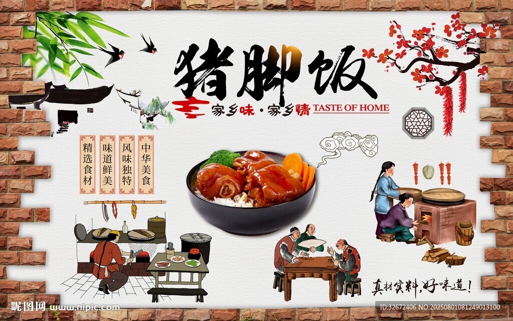 猪脚饭图片