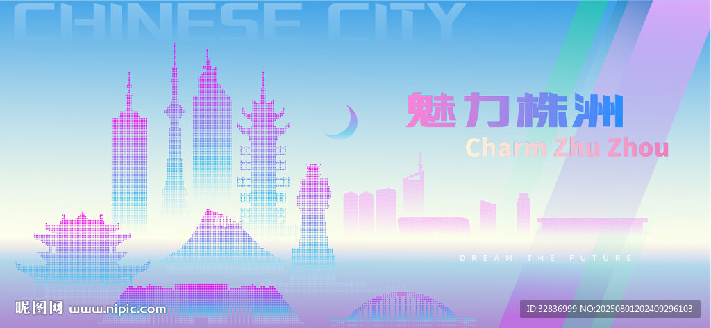 魅力株洲