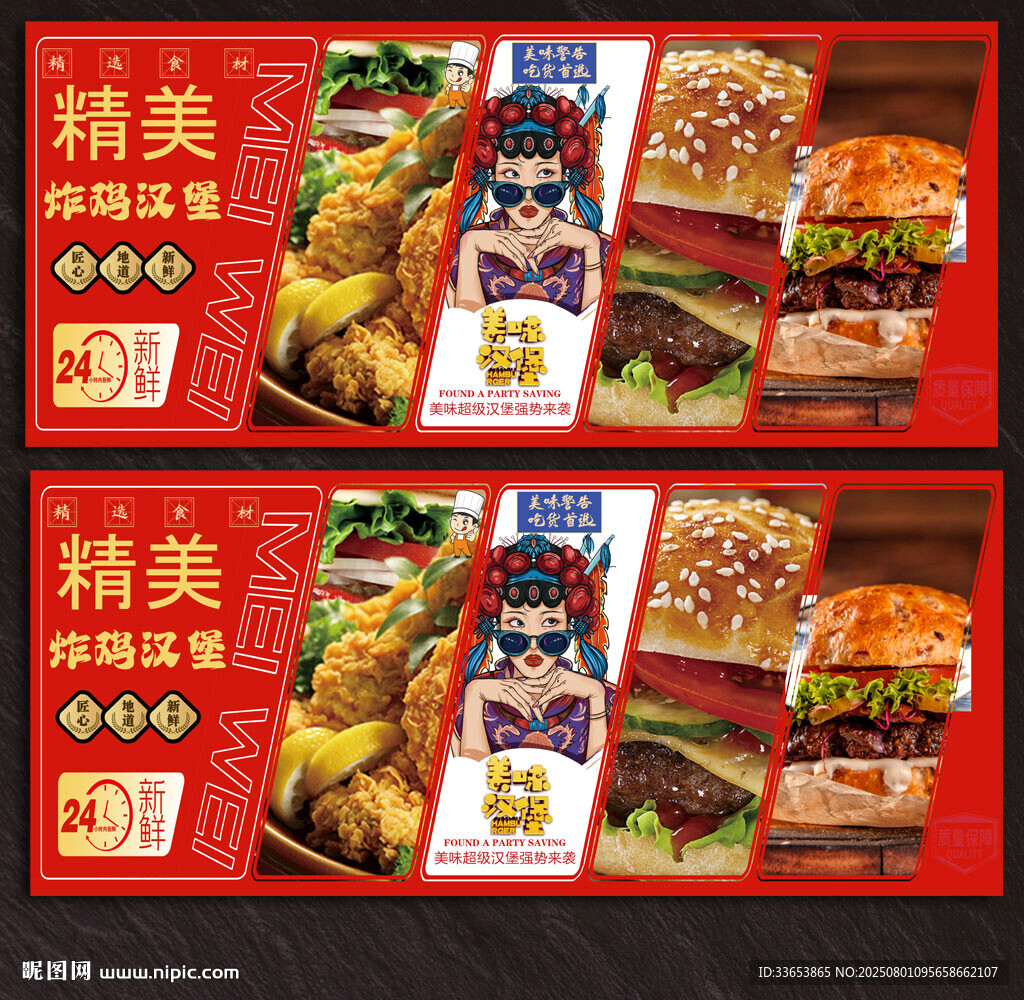 炸鸡汉堡
