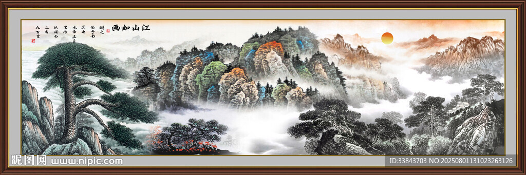 迎客松国画