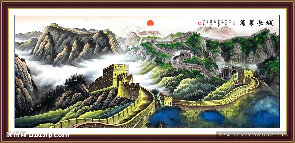 长城山水画