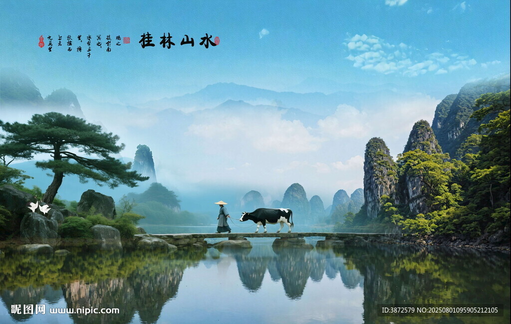 桂林山水