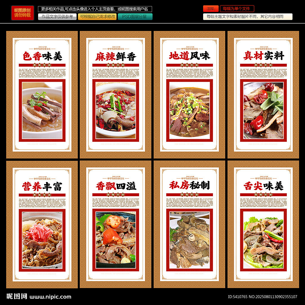 牛杂海报