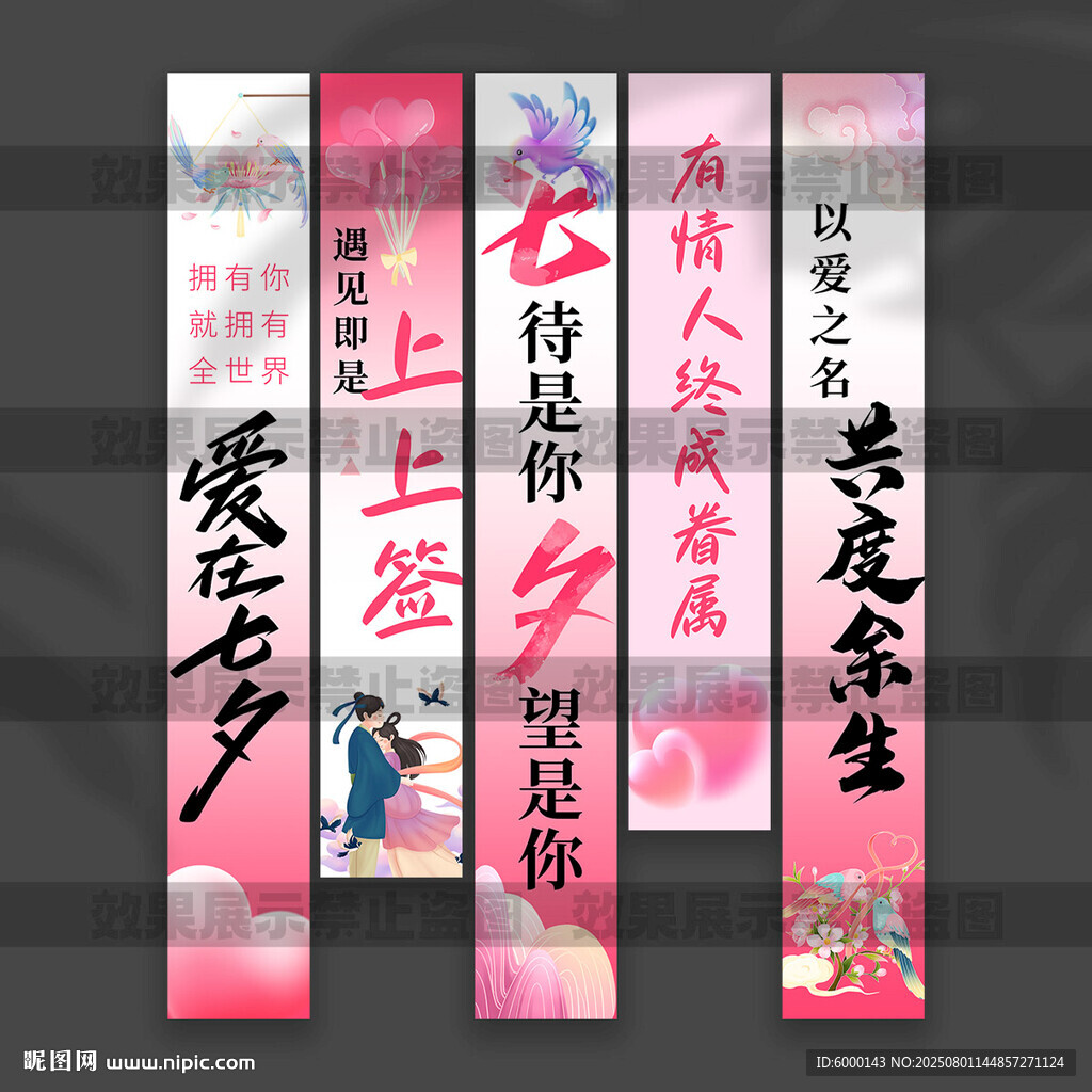 七夕挂布