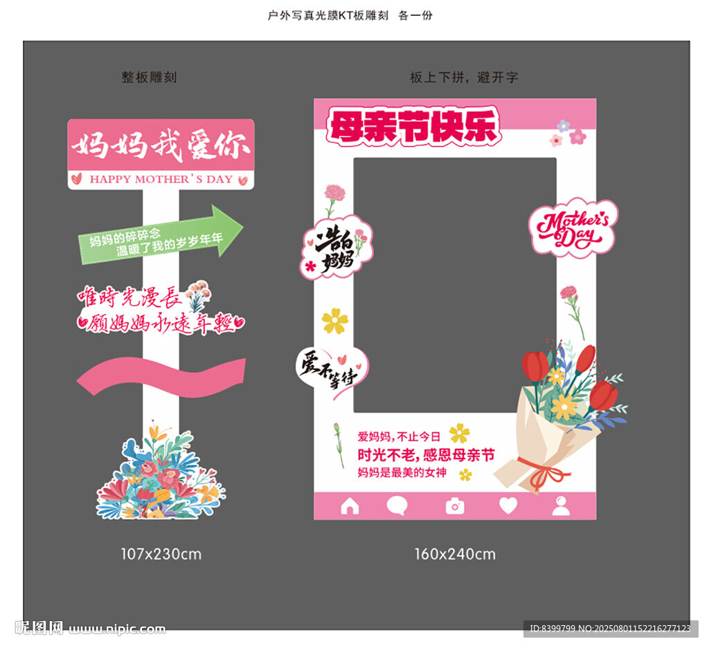 母亲节拍照