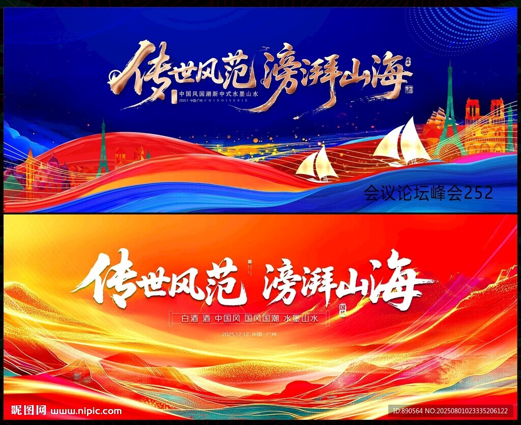 科技会议
