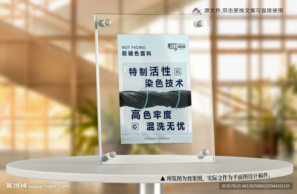 防褪色面料台卡