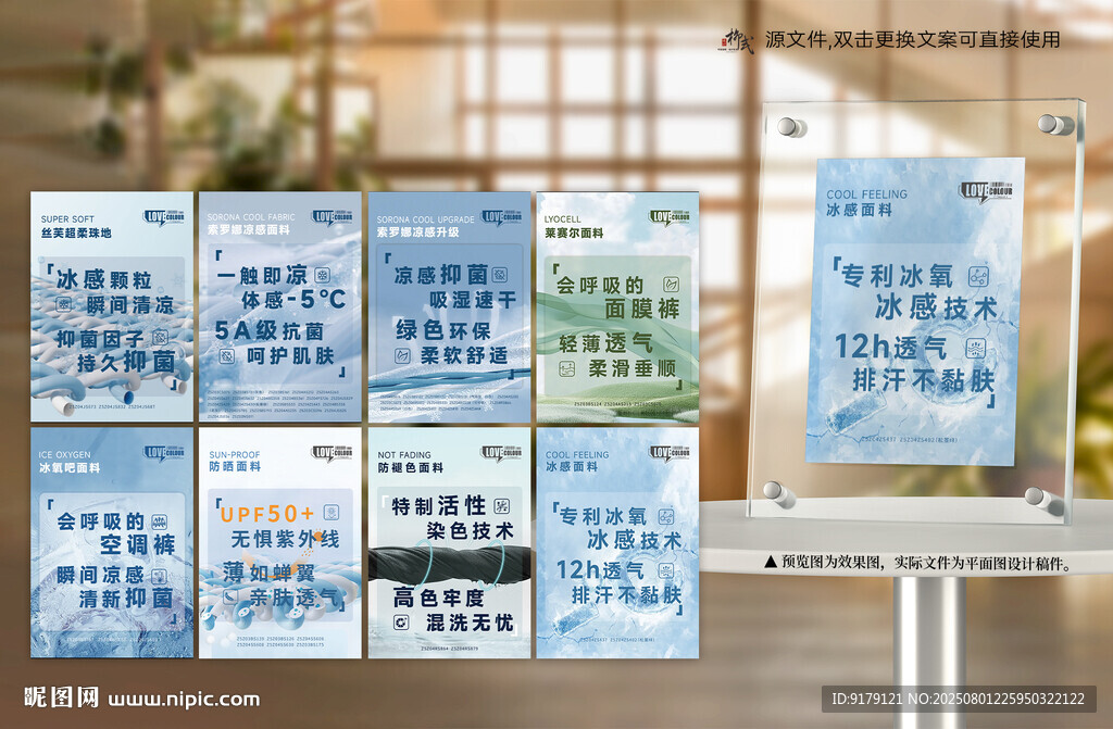 服装面料台卡合集