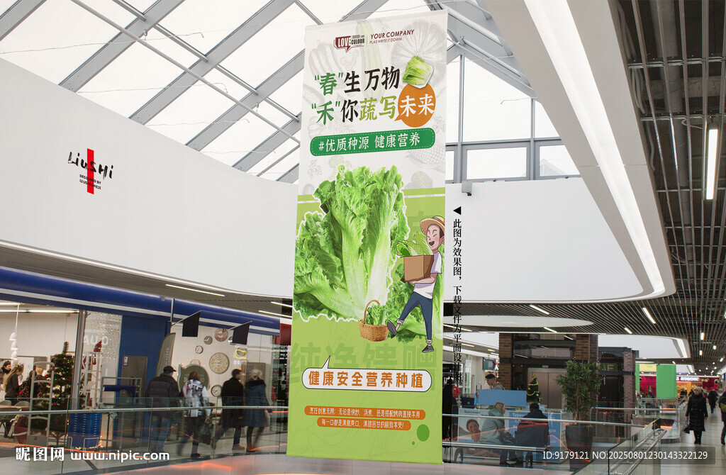 生菜灯箱吊幔