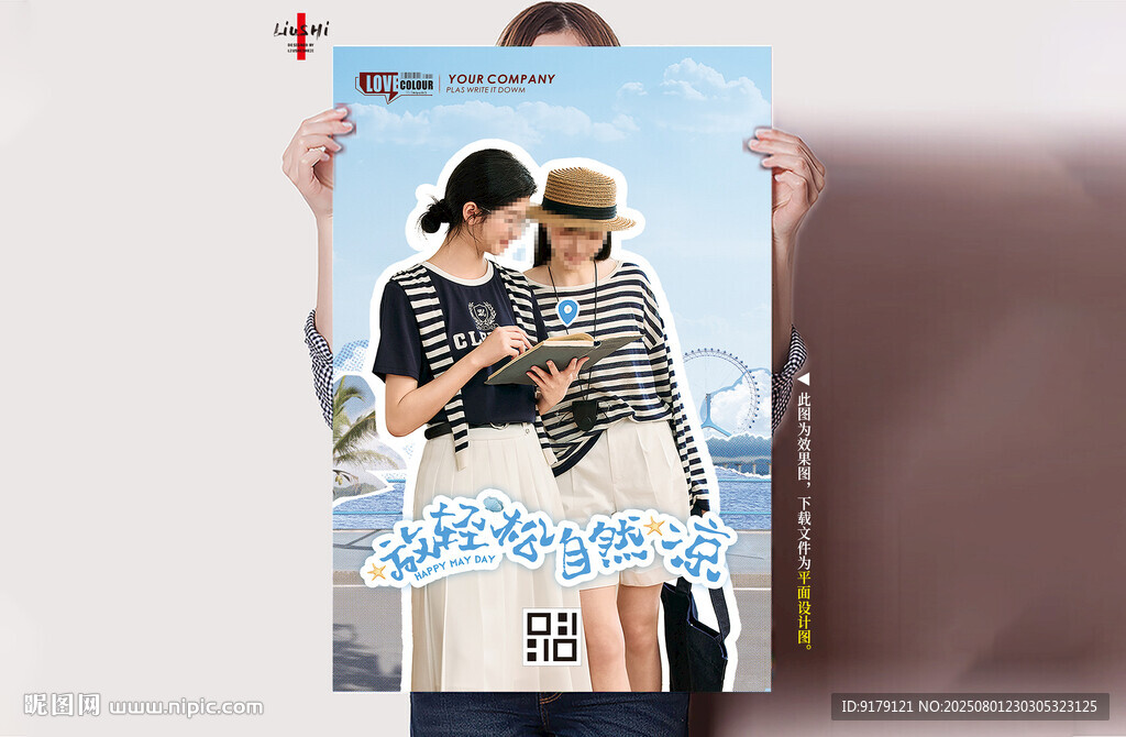 夏季女装