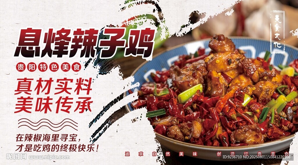 麻辣鲜香的爆炒辣子鸡