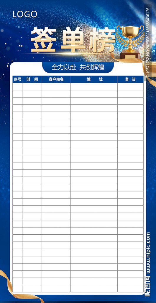 品牌签单榜