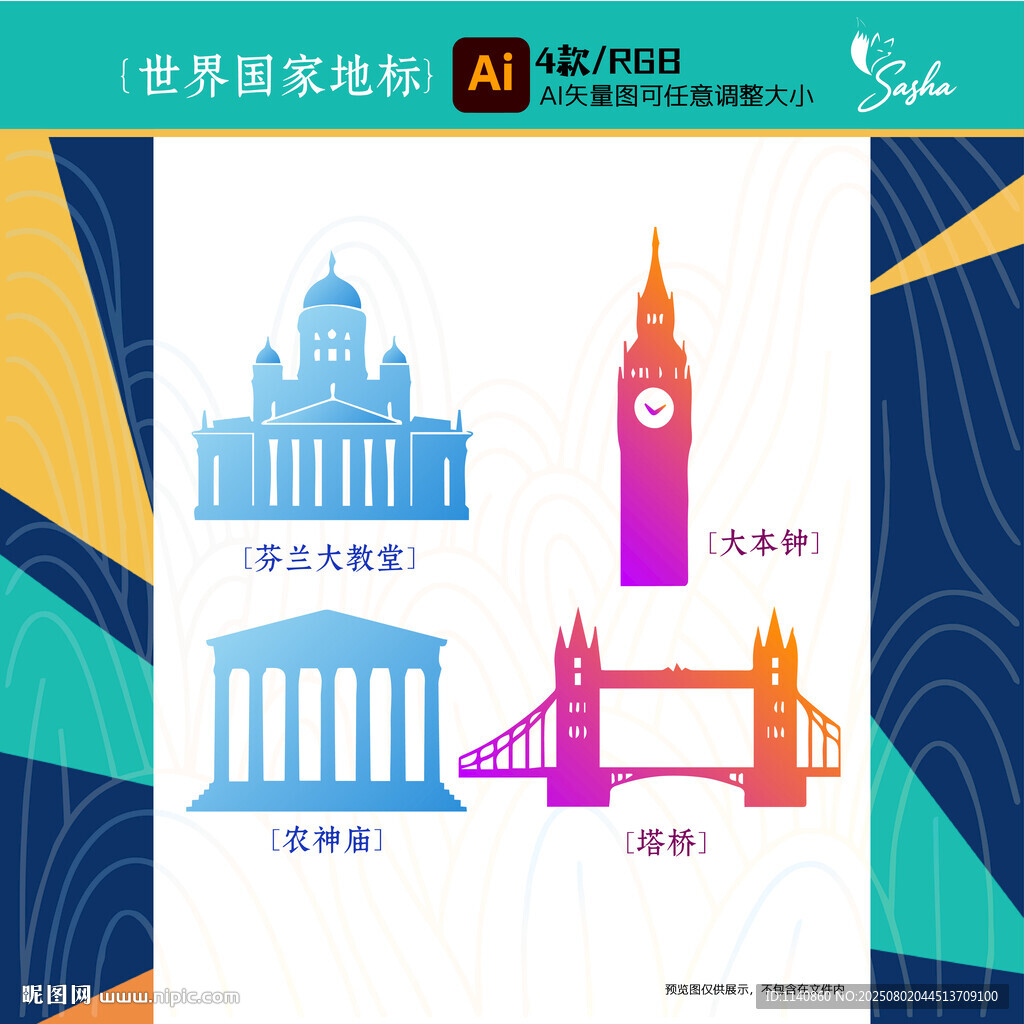 矢量世界国家伦敦地标建筑插画