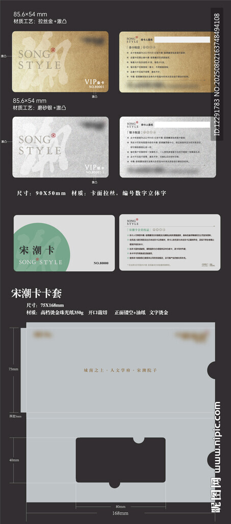 金卡银卡封套