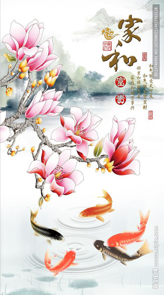富贵有余