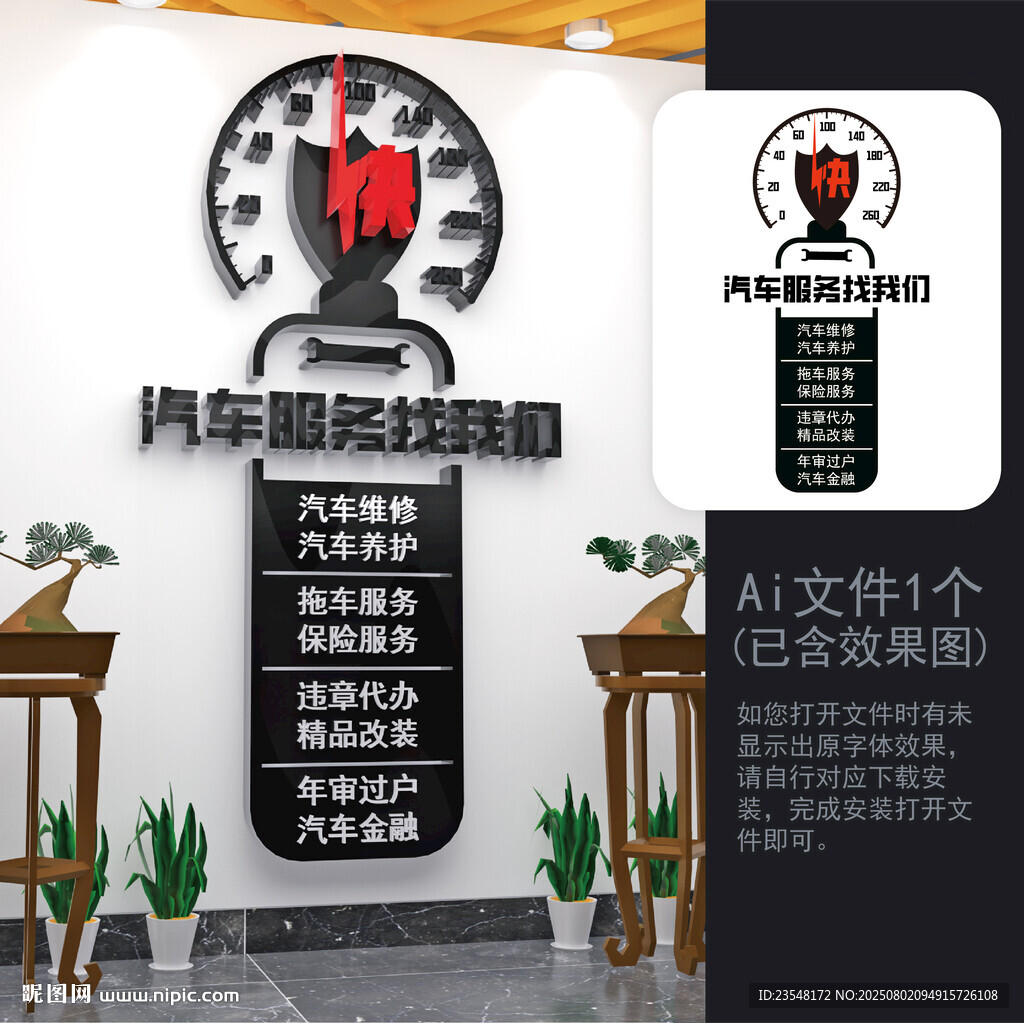 汽车养护文化墙竖版