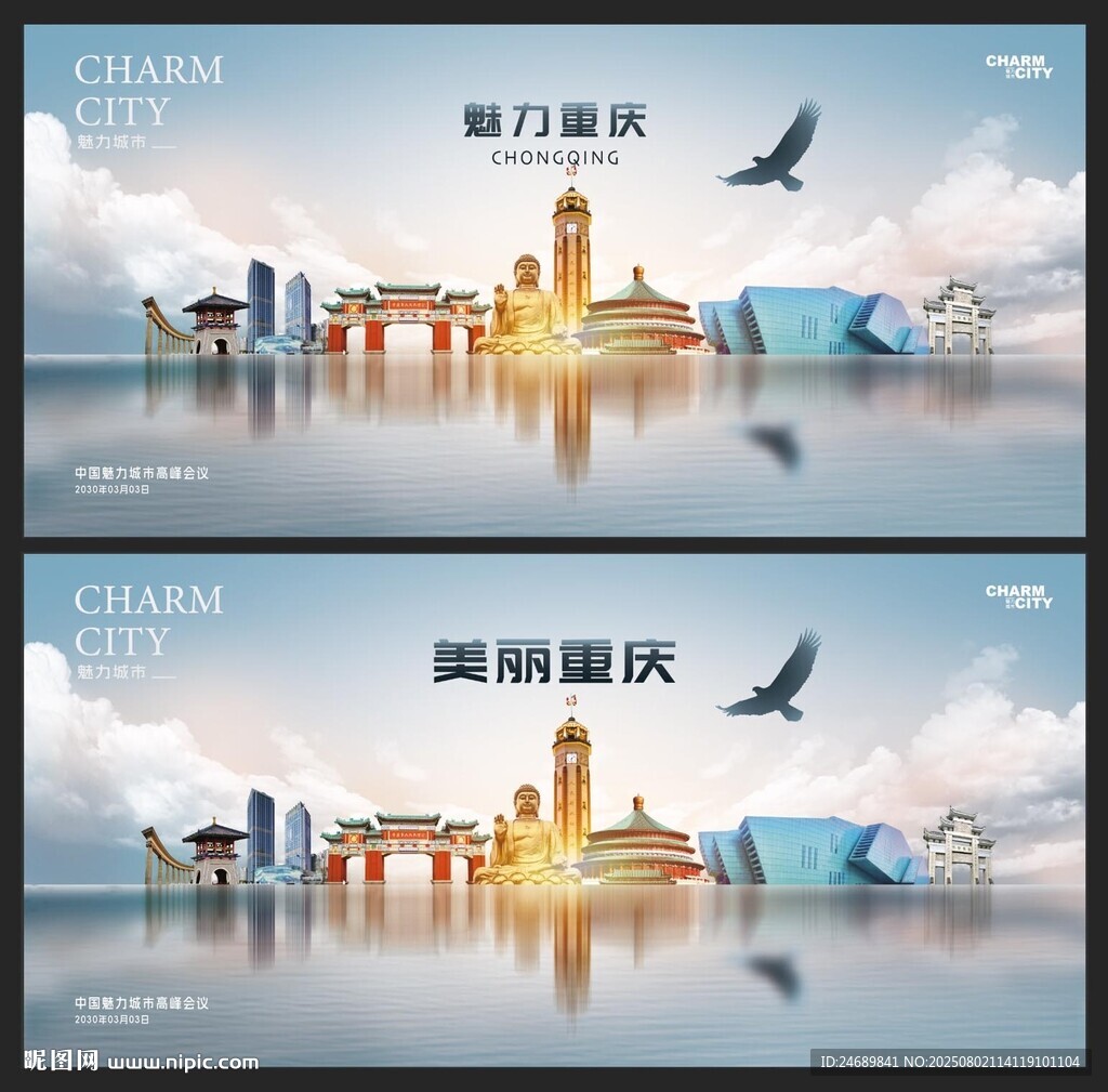 重庆