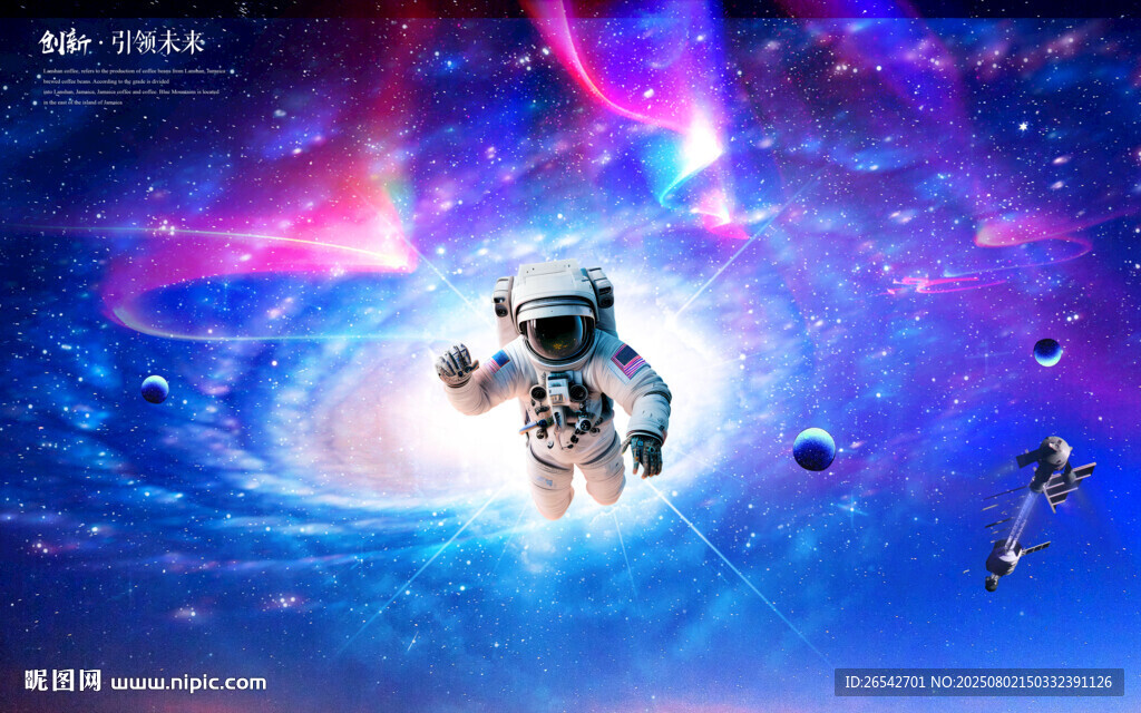 宇宙星空