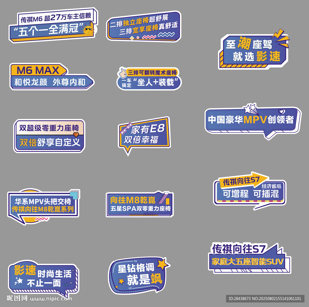 电商促销标签手举牌