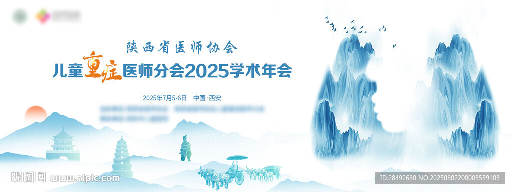 会议主背景