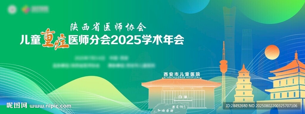 会议主画面