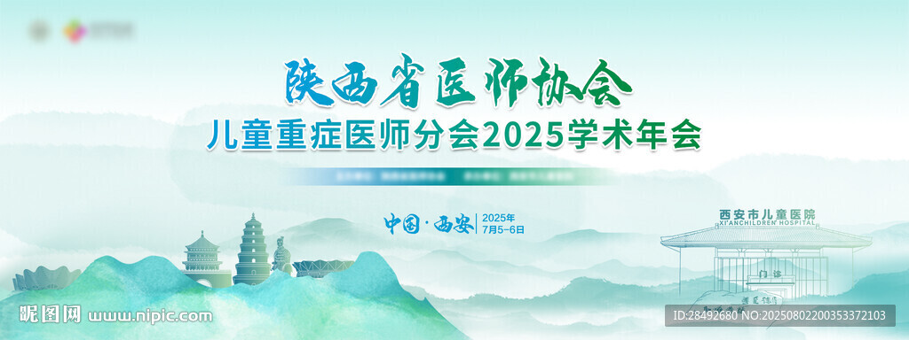 会议主背景