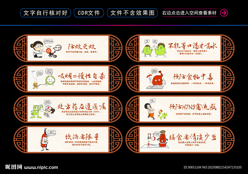 公益广告