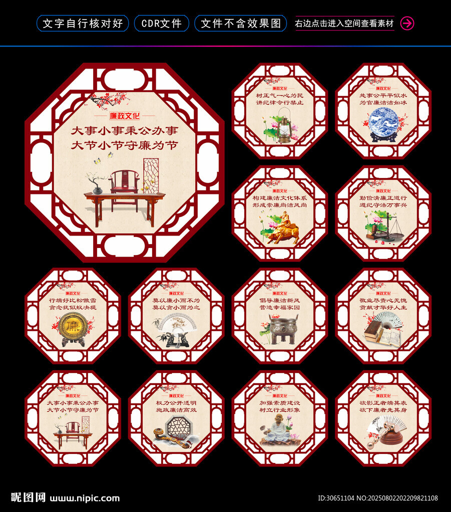 廉政文化标语