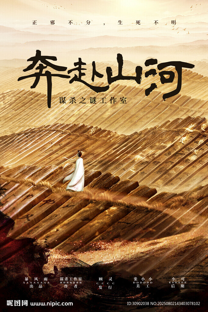 奔赴山河开启诗意旅程