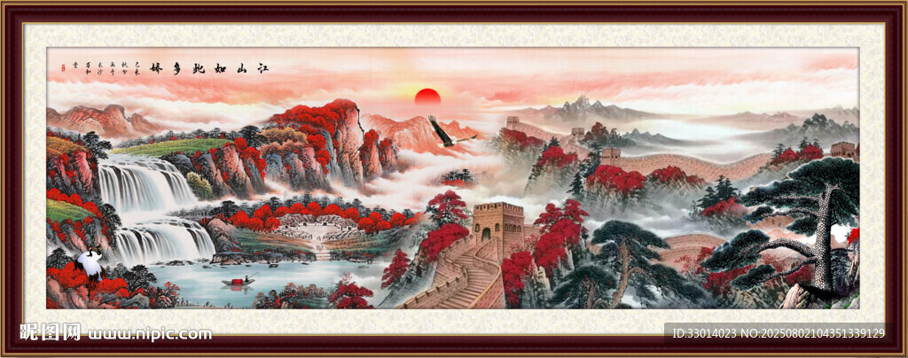 旭日东升