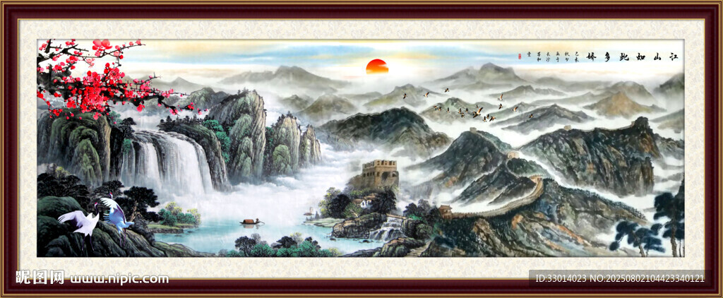长城国画