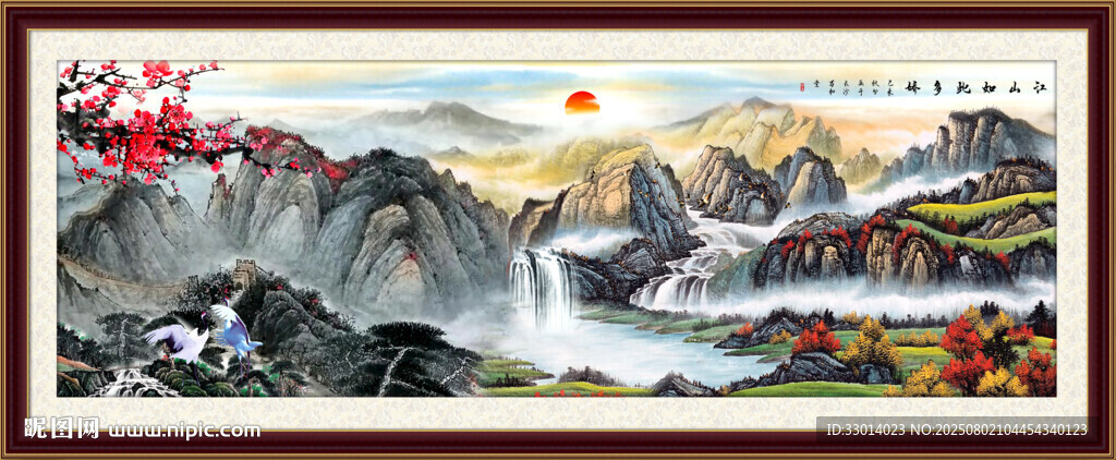 山水国画