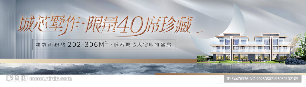 豪华房产项目展示