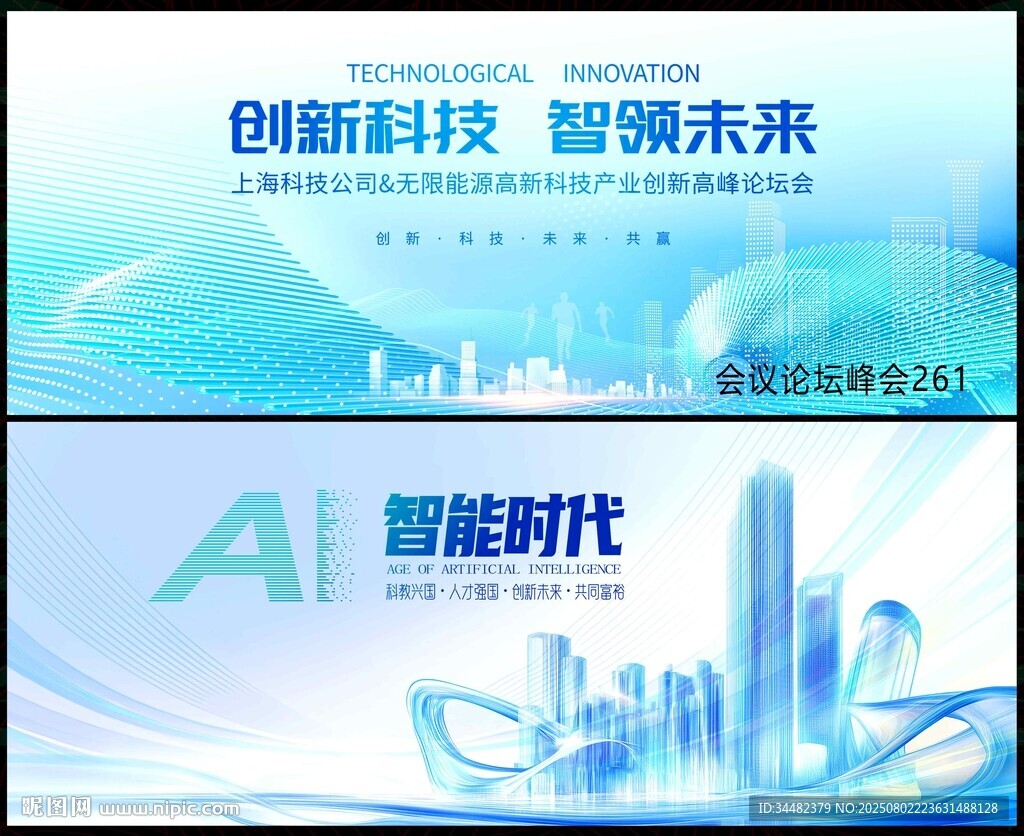 会议科技