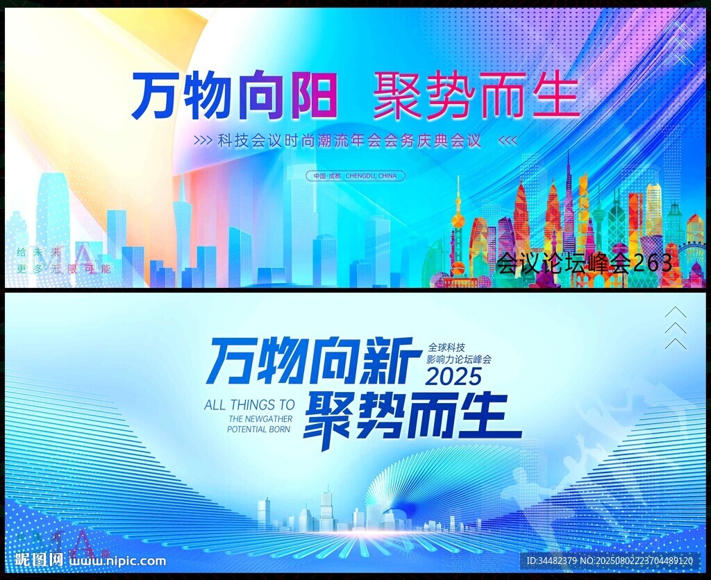 时尚潮流
