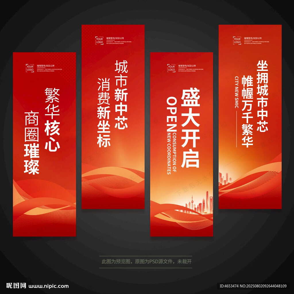 红色 道旗