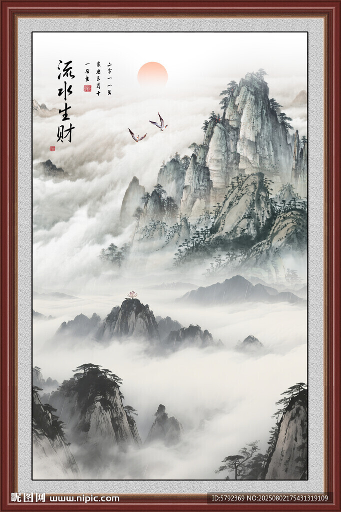 新中式水墨山水画