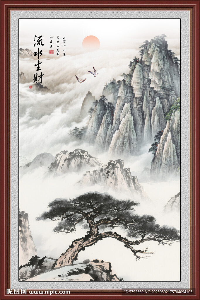 国画黄山日出风景山水画